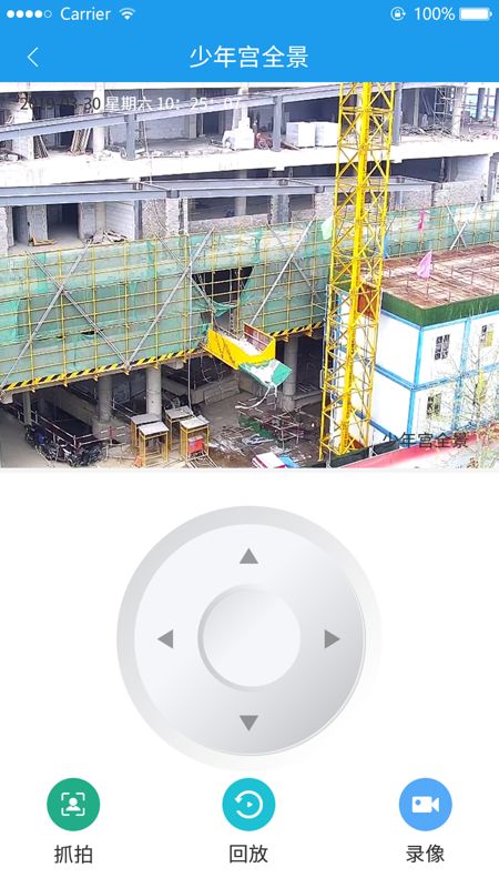 南京市智慧工地监管平台 含模拟器