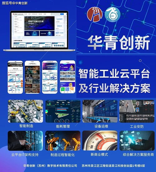 南京数字版权交易平台孵化的 华青创新 项目APP正式上线