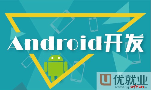 Android面试题 Android 的5大不足