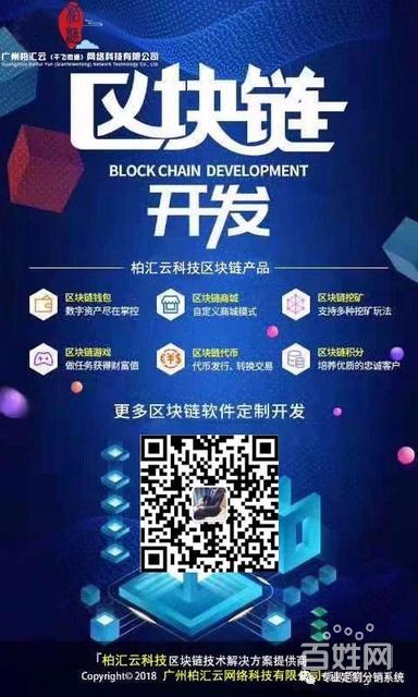 南京服务 南京网站建设 南京软件开发 分享 服务简介 区块链技术是